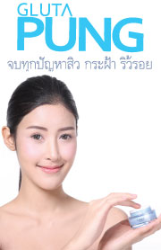 glutapung
