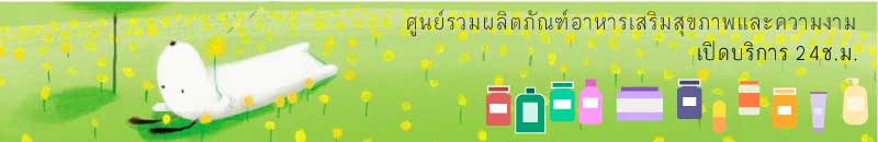 thaimarketshare top bar