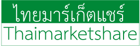 Thaimarketshare