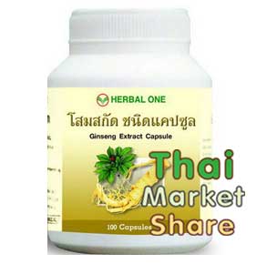 Herbal One   โสมสกัด 100cap