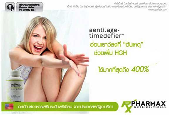 PharmaxAenti Age timedefier-Anti-Aging Nutriceuticals G2 100cap 