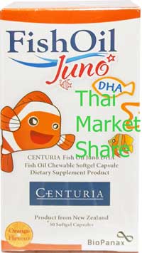 รูปภาพของ Centuria Fish Oil Juno 30cap น้ำมันปลา จูโน่ ชนิดแคปซูลนิ่ม รสส้ม เม็ดเคี้ยวรูปปลา