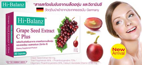 Hi-Balanz Grape Seed Extract C Plus 30แคปซูล สารสกัดเมล็ดองุ่น และวิตามินซี