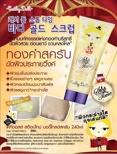 Chathy Doll Stop Time Body Gold Scrub 240ml.
