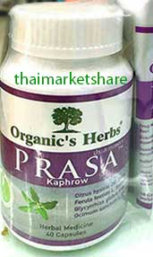 Organic s Herb Prasa Kaphrow 40cap