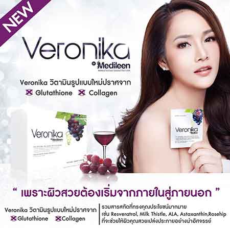 รูปภาพของ Veronika Medileen 30ซอง