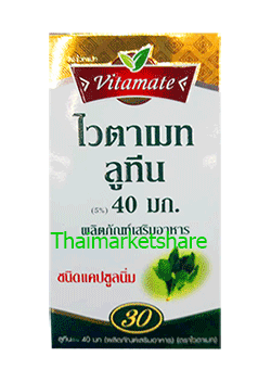 Vitamate Lutein 40mg. 30cap
