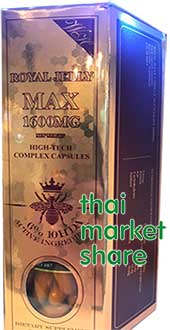 รูปภาพของ  Wealthy Health Royal Jelly MAX 1,600mg.6% 10 HDA 365cap นมผึ้งพรีเมี่ยม