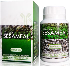 Aimmura Seasameal เอมมูร่า  เซซามิน สารสกัดงาดำ รำข้าวสีนิล และธัญพืช  60cap