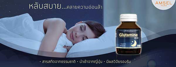 Amsel Glutamine 800mg. 30cap