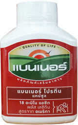 รูปภาพของ banner protien  แบนเนอร์ โปรตีน100เม็ด (สีแดง ใหญ่) 