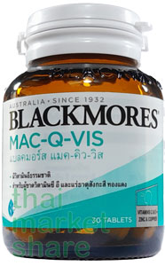 รูปภาพของ Blackmores Mac-Q-Vis 30เม็ด 