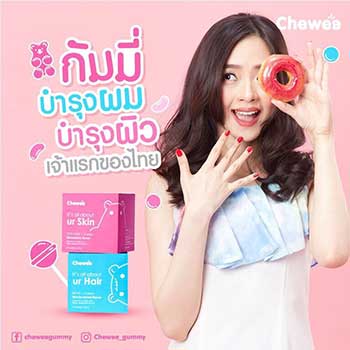 Chewee Gummies ชิววี่ กัมมี่ (1กล่อง 10ซอง)