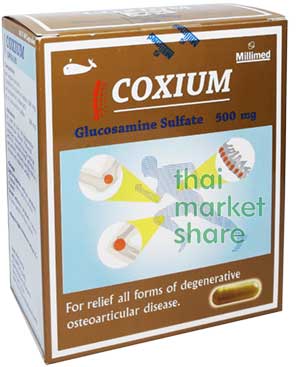 รูปภาพของ COXIUM (glucoxamine) 500mg.โครเซียม กูลโคซามีน ซัลเฟต  100แคปซูล(กล่องสีทอง) 