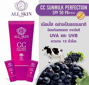 รูปภาพของ ALL SKIN Sun Milk กันแดด ซีซี ครีม 20กรัม