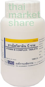 รูปภาพของ Vitamin B Complex GPO วิตามินบีรวม องค์การเภสัชกรรม 1000เม็ด