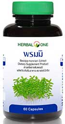 Herbal One พรมมิ (สารสกัดจากต้นพรมมิ) 100cap