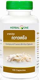 Herbal One  กวาวเครือขาว 100cap