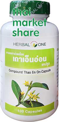 Herbal One   เถาเอ็นอ่อน 100cap