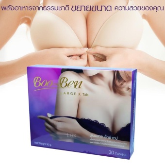 Boo Ben Large X Tab 30เม็ด