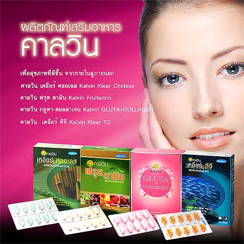 Biopharm Kalvin Fruitamin 30เม็ด แคลวิน ฟรุ๊ตตามิน