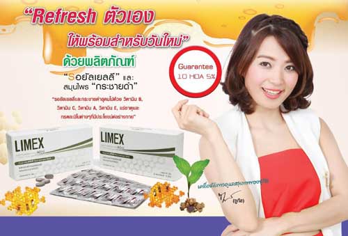 LIMEX Royal Jelly ลิเม็กซ์ นมผึ้งผสมกระชายดำ (10เม็ดx6แผง)