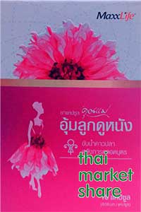 รูปภาพของ Maxxlife ยาแคปซูล ตราคุณแม่ อุ้มลูกดูหนัง 10แคปซูล