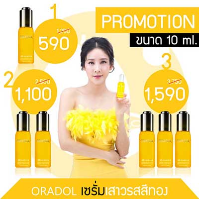 รูปภาพของ Oradol serum (10ml.x2ขวด)