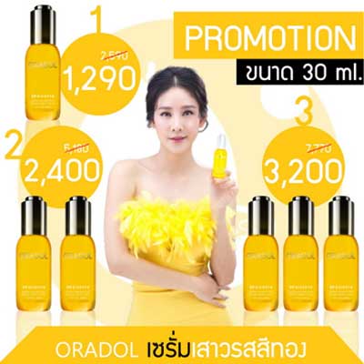 รูปภาพของ Oradol serum (30ml.x3ขวด)
