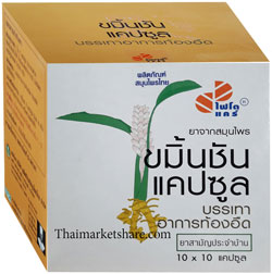 รูปภาพของ Phyto Care Curmin Capsule ไพโตแคร์   ขมิ้นชัน แคปซูล  (10x10cap)