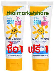 รูปภาพของ Sebamed Baby Sun Cream SPF50+75ml.ซื้อ1ฟรี1