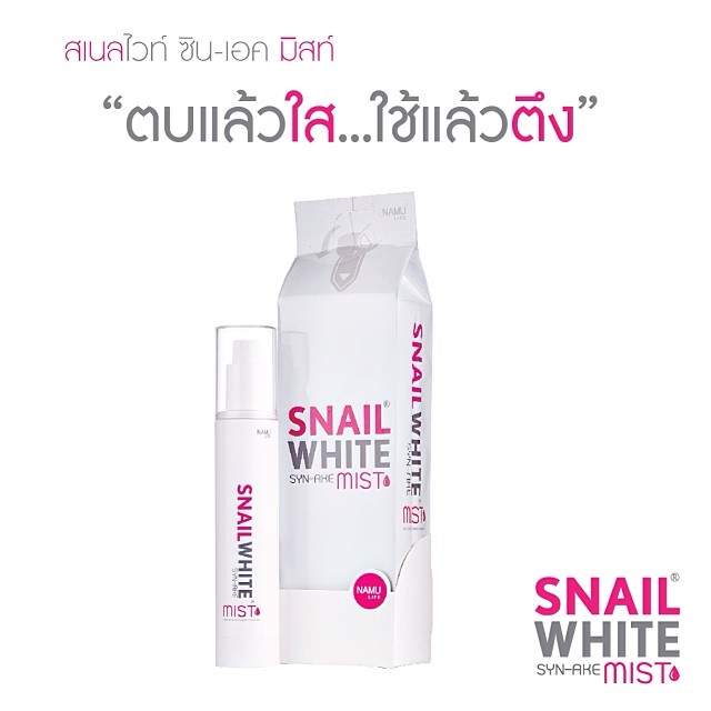 รูปภาพของ Snail White SYN-AKE Mist 100g. สเปรย์ เอสเซนท์เข้มข้น