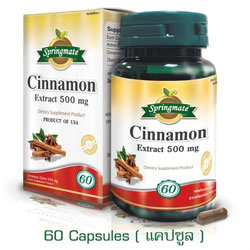 รูปภาพของ Springmate Cinnamon Extract 500mg.(60cap+60cap) แพ็คคู่ สปริงเมท ชินนาม่อน สารสกัดจากอบเชย 