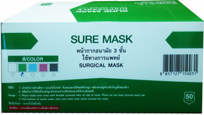 KSG MASK รุ่น Sure Mask หน้ากากอนามัย 50 ชิ้น
