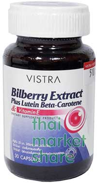 รูปภาพของ Vistra Bilberry Extract Plus Lutein BetaCarotene&Vitamin E  30cap