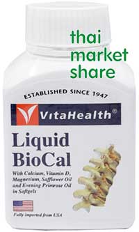 รูปภาพของ VitaHealth Liquid BioCal 60softgel ไวต้าเฮลธ์ ลิควิด ไบโอแคล