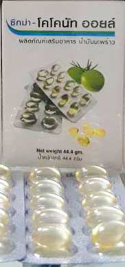 รูปภาพของ Zigma Coconut Oil ซิกม่า โคโค่นัท ออยล์ 60แคปซูล