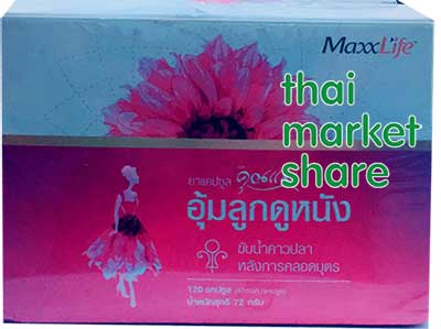 รูปภาพของ Maxxlife ยาแคปซูล ตราคุณแม่ อุ้มลูกดูหนัง (10แคปซูลx12กล่อง)